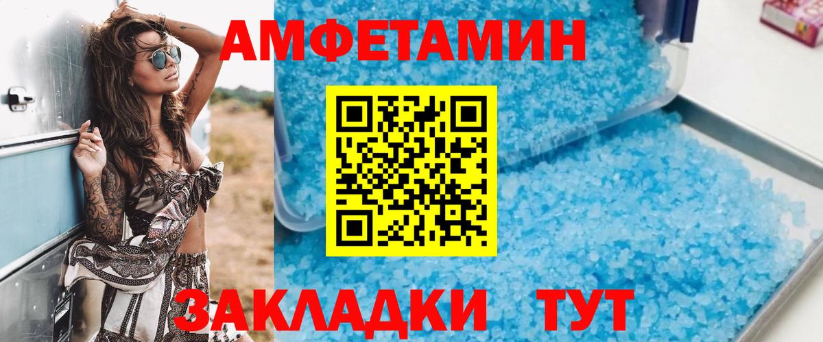 АМФЕТАМИН 97%  Амфетамин  Рассказово  Вход с VPN 