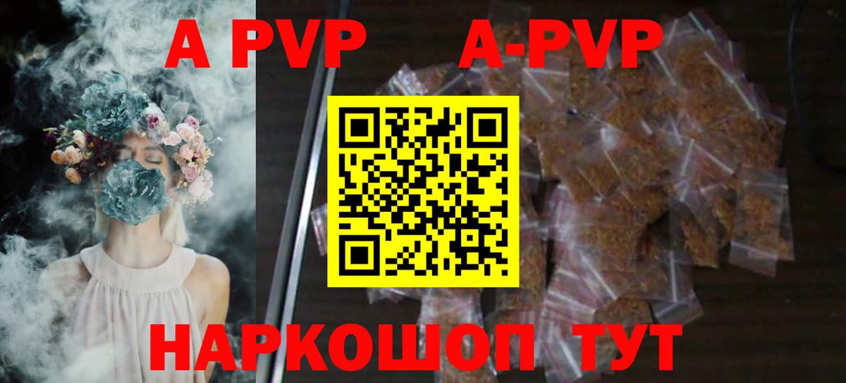 A-PVP Crystall  купить наркотик  Alpha-PVP VHQ  Рассказово  A-PVP Crystall  Вход с VPN 