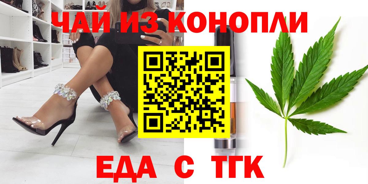 Печенье с ТГК марихуана  Вход с VPN  Рассказово 