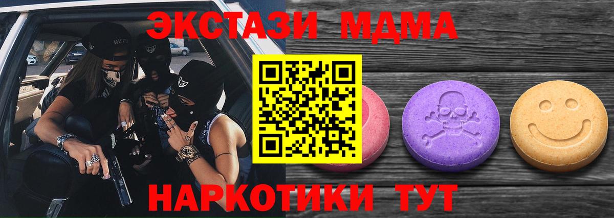 Экстази 280мг Рассказово