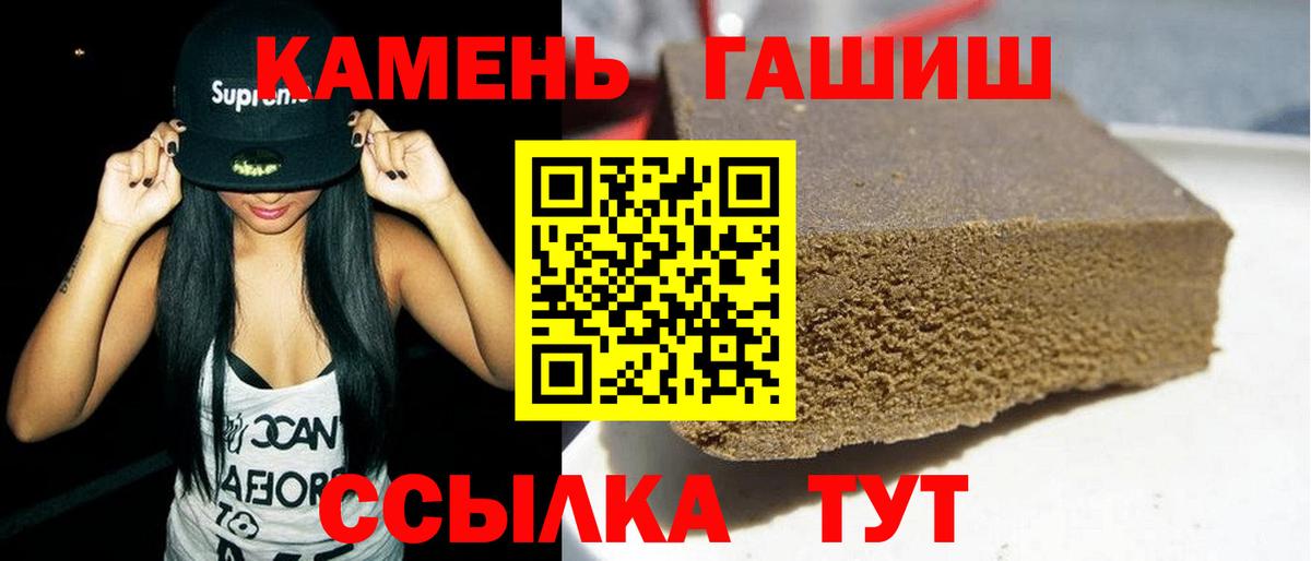 Гашиш Ice-O-Lator  Вход с VPN  ГАШ Premium  Рассказово 