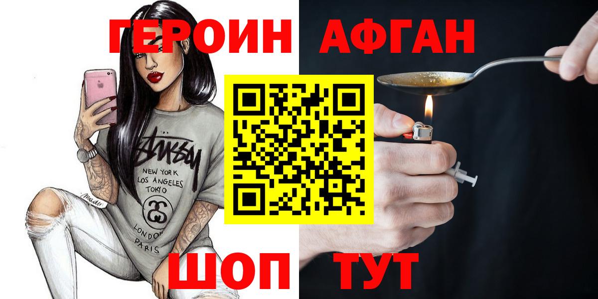 Героин гречка  Вход с VPN  Рассказово 