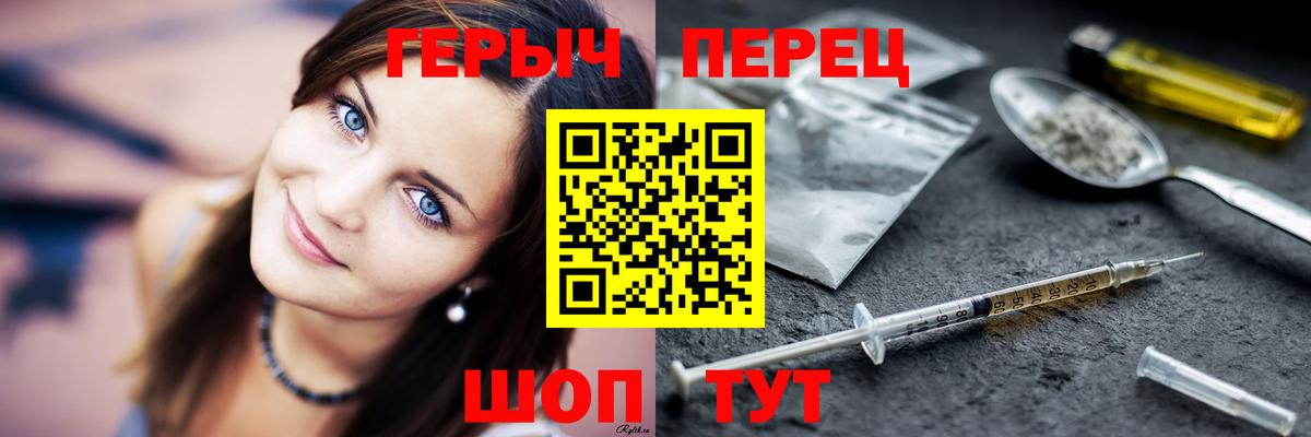 ГЕРОИН белый Рассказово