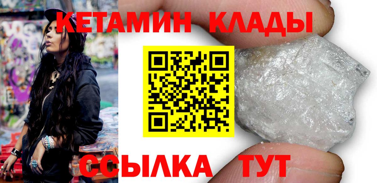 Рассказово  Кетамин VHQ  КЕТАМИН VHQ  Вход с VPN 