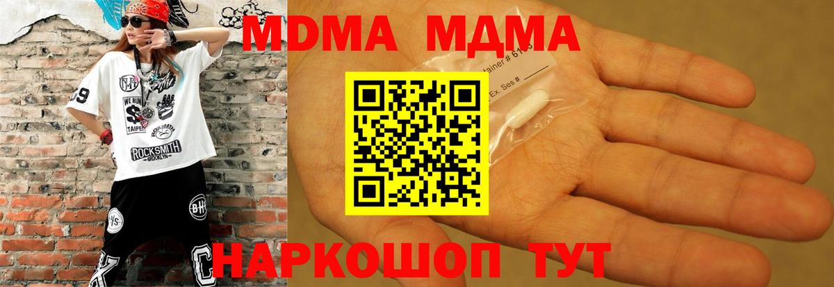 МДМА кристаллы  Вход с VPN  Рассказово 