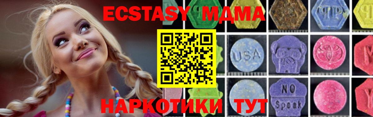 МДМА молли Рассказово