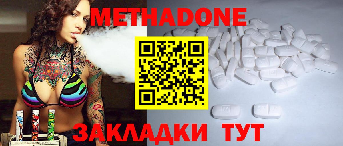 Рассказово  МЕТАДОН белоснежный  Вход с VPN 