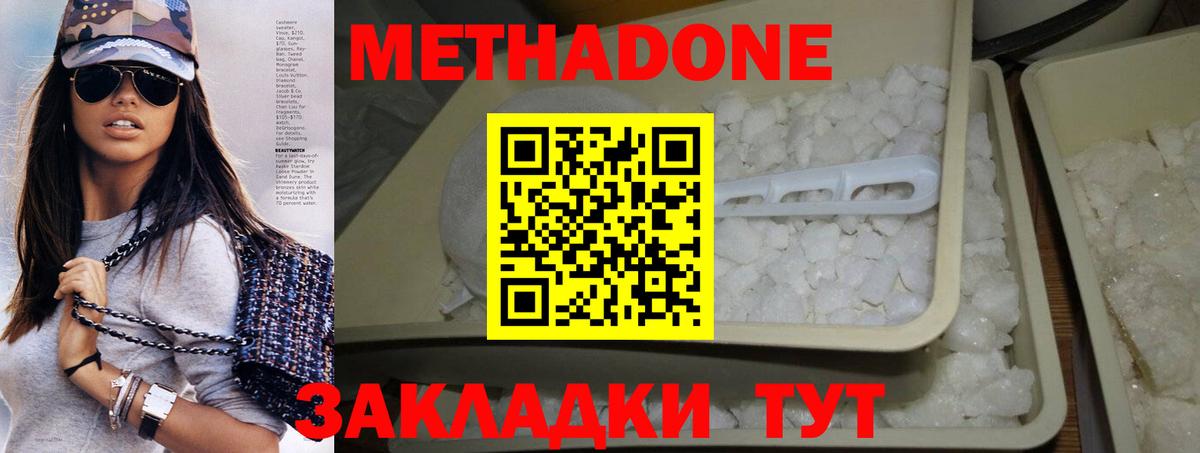 МЕТАДОН VHQ Рассказово