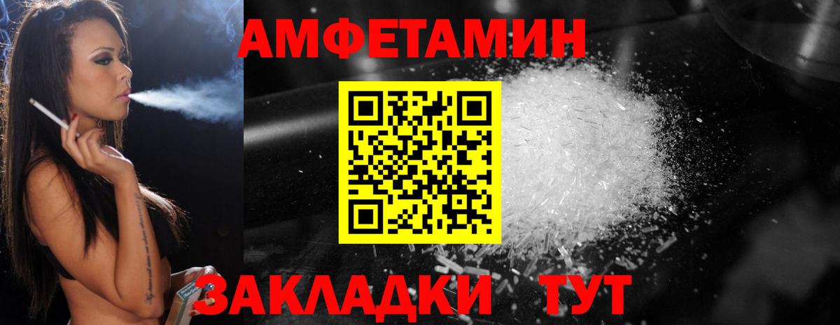 Метамфетамин мет  Вход с VPN  Рассказово 