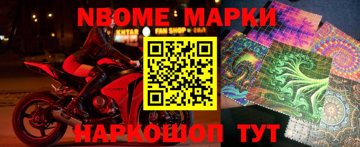 Марки N-bome 1500мкг  Вход с VPN  Марки NBOMe  Марки N-bome 1500мкг  Рассказово 