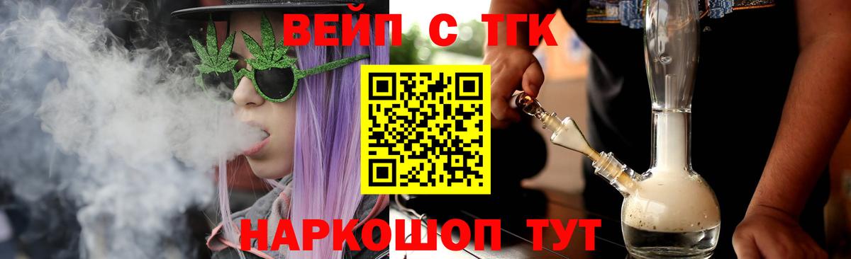 Рассказово  Дистиллят ТГК концентрат  Вход с VPN 